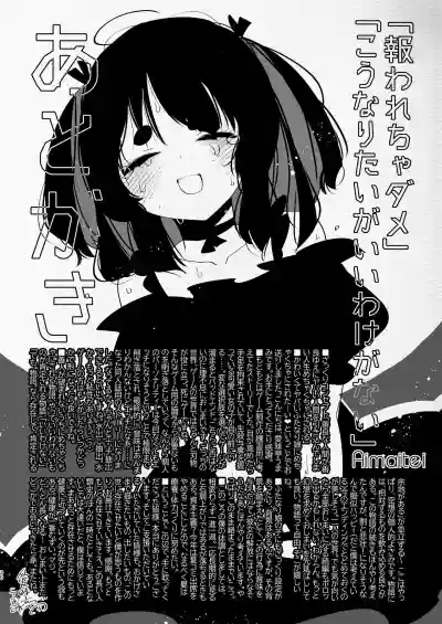 [愛昧亭 (愛昧亭うまみ)] ヤバくて不安定なふたなり娘にめちゃくちゃに愛されたいよね?ねっ? – 30