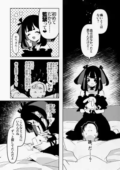 [愛昧亭 (愛昧亭うまみ)] ヤバくて不安定なふたなり娘にめちゃくちゃに愛されたいよね?ねっ? – 4