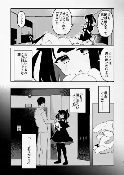 [愛昧亭 (愛昧亭うまみ)] ヤバくて不安定なふたなり娘にめちゃくちゃに愛されたいよね?ねっ? – 5