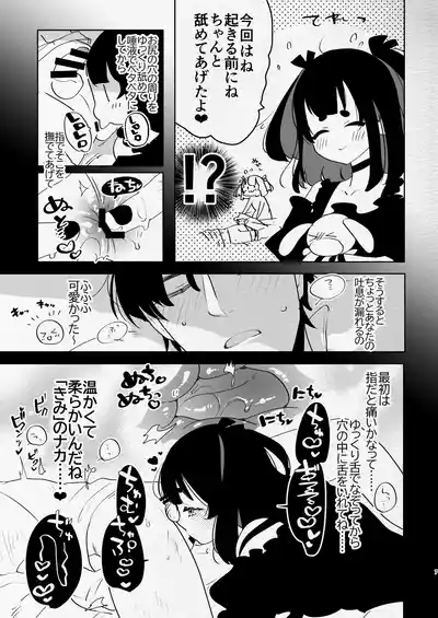 [愛昧亭 (愛昧亭うまみ)] ヤバくて不安定なふたなり娘にめちゃくちゃに愛されたいよね?ねっ? – 7