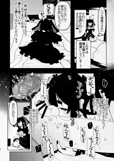 [愛昧亭 (愛昧亭うまみ)] ヤバくて不安定なふたなり娘にめちゃくちゃに愛されたいよね?ねっ? – 8