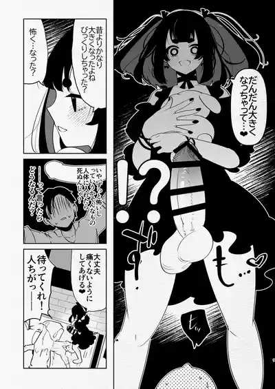 [愛昧亭 (愛昧亭うまみ)] ヤバくて不安定なふたなり娘にめちゃくちゃに愛されたいよね?ねっ? – 9