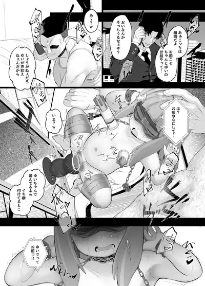 [かちくのこ] ねこはっぴゃく – 14