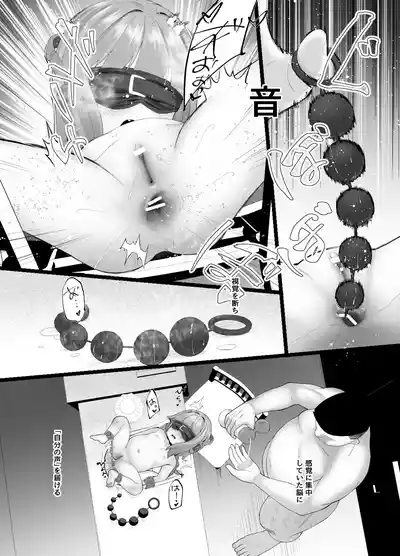 [かちくのこ] ねこはっぴゃく – 21