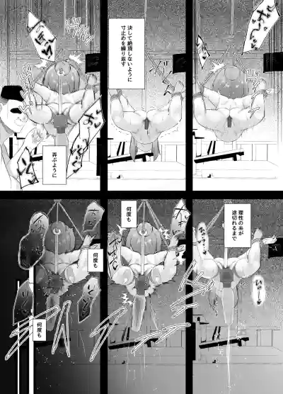 [かちくのこ] ねこはっぴゃく – 26