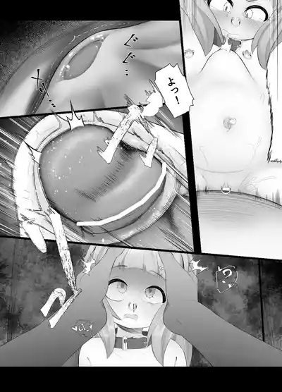 [かちくのこ] ねこはっぴゃく – 36