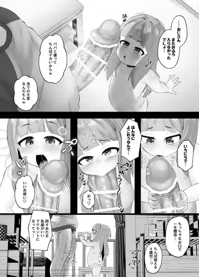 [かちくのこ] ねこはっぴゃく – 7