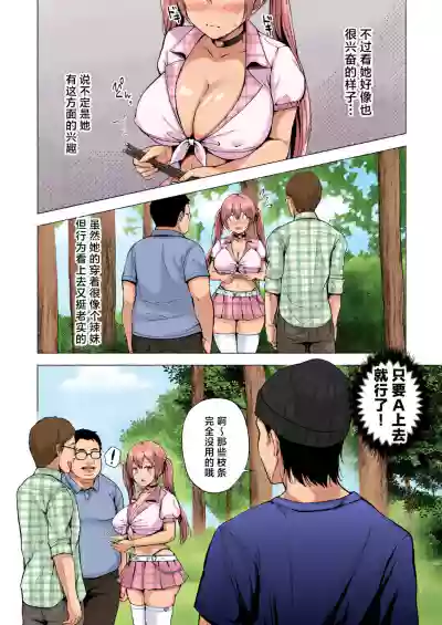 [Graphic L (Erun)] Soshite Kyou mo Moteasobareru 4 ~Yama Cam – 11