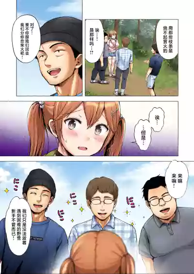 [Graphic L (Erun)] Soshite Kyou mo Moteasobareru 4 ~Yama Cam – 12