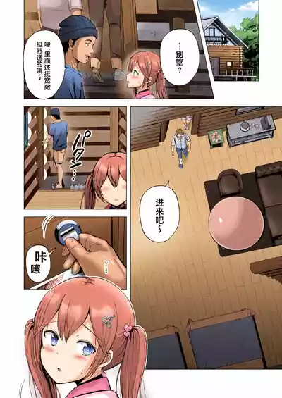 [Graphic L (Erun)] Soshite Kyou mo Moteasobareru 4 ~Yama Cam – 13