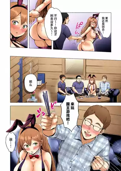 [Graphic L (Erun)] Soshite Kyou mo Moteasobareru 4 ~Yama Cam – 21