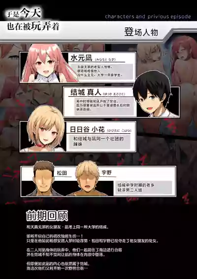 [Graphic L (Erun)] Soshite Kyou mo Moteasobareru 4 ~Yama Cam – 5