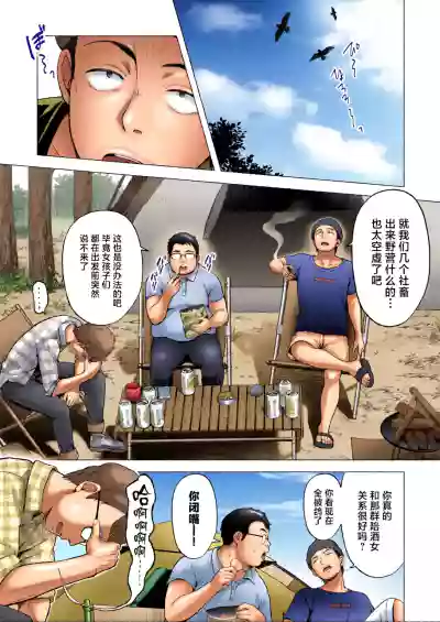 [Graphic L (Erun)] Soshite Kyou mo Moteasobareru 4 ~Yama Cam – 6
