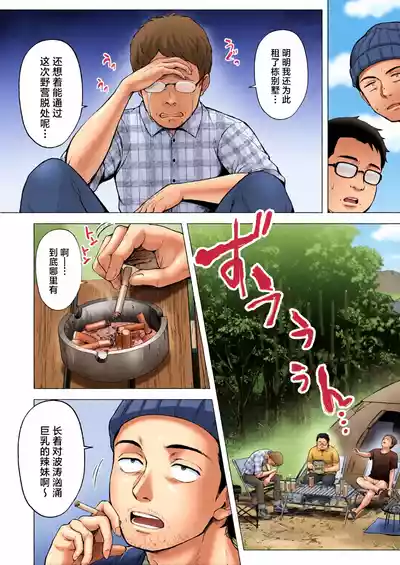 [Graphic L (Erun)] Soshite Kyou mo Moteasobareru 4 ~Yama Cam – 7