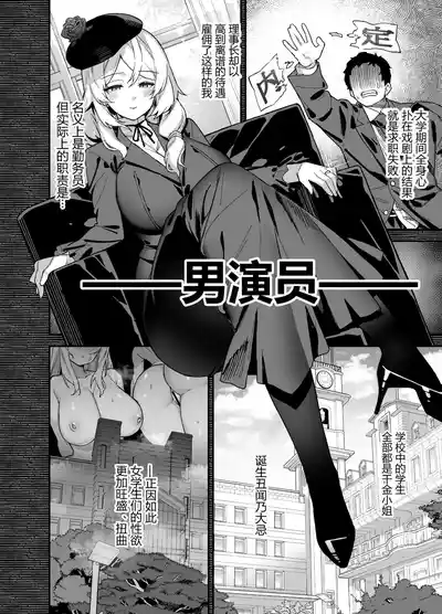 [陸の孤島亭 (しゃよー)] 桜春女学院の男優 總集篇 [1~5] – 14