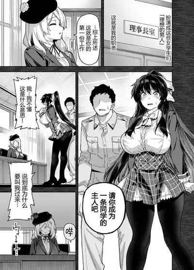 [陸の孤島亭 (しゃよー)] 桜春女学院の男優 總集篇 [1~5] – 15