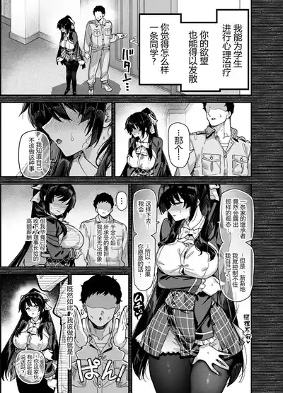 [陸の孤島亭 (しゃよー)] 桜春女学院の男優 總集篇 [1~5] – 17