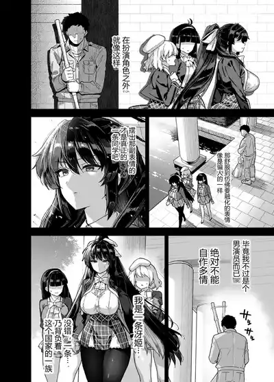 [陸の孤島亭 (しゃよー)] 桜春女学院の男優 總集篇 [1~5] – 22
