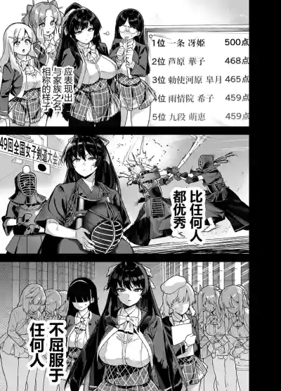 [陸の孤島亭 (しゃよー)] 桜春女学院の男優 總集篇 [1~5] – 23