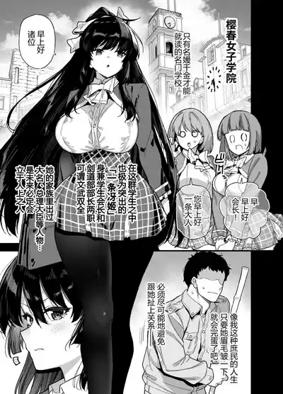 [陸の孤島亭 (しゃよー)] 桜春女学院の男優 總集篇 [1~5] – 3