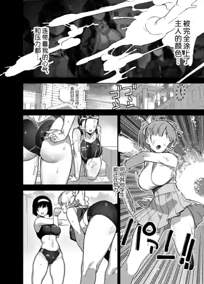 [陸の孤島亭 (しゃよー)] 桜春女学院の男優 總集篇 [1~5] – 32
