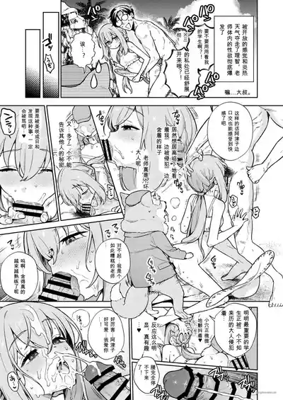[えだまめ亭 (まめおじたん)] ARIUS SUMMER ARCHIVE (ブルーアーカイブ) [中国翻訳] – 1