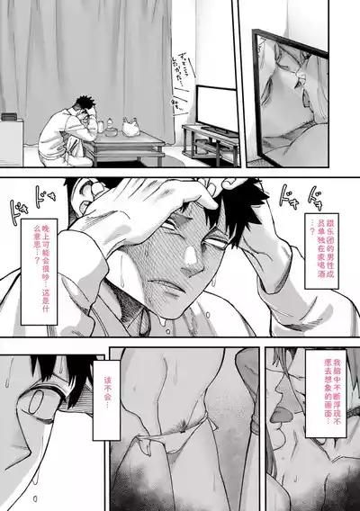 [untsuku] Outlaw [Digital] – 10