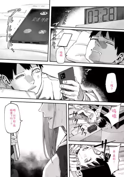 [untsuku] Outlaw [Digital] – 12