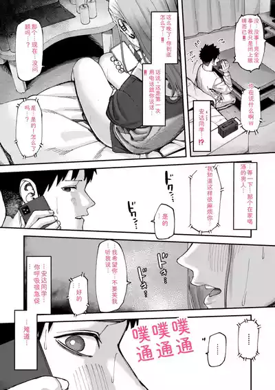[untsuku] Outlaw [Digital] – 13