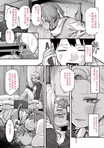 [untsuku] Outlaw [Digital] – 15