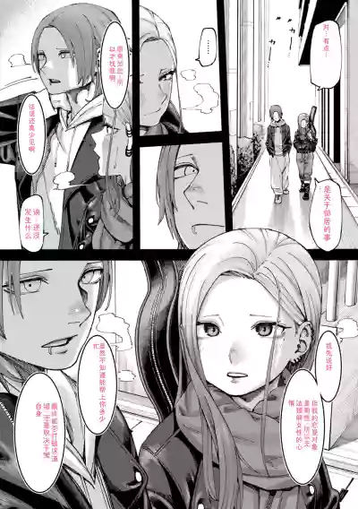 [untsuku] Outlaw [Digital] – 16