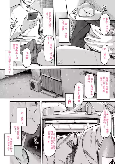 [untsuku] Outlaw [Digital] – 20
