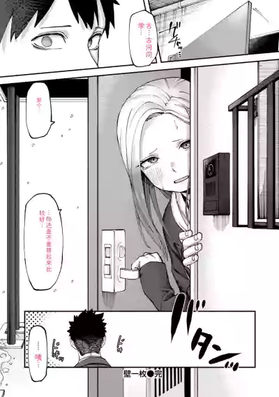 [untsuku] Outlaw [Digital] – 30