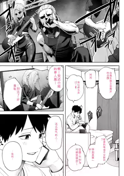 [untsuku] Outlaw [Digital] – 31