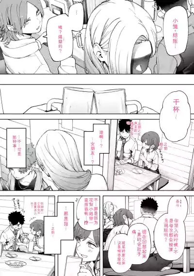[untsuku] Outlaw [Digital] – 37