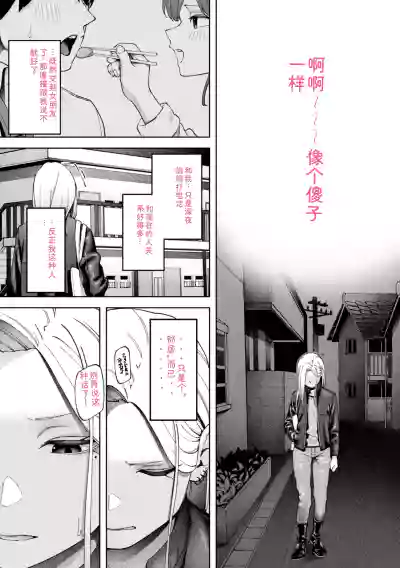 [untsuku] Outlaw [Digital] – 38