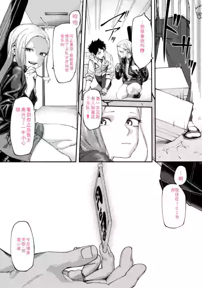 [untsuku] Outlaw [Digital] – 5
