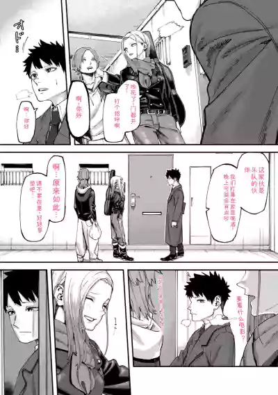 [untsuku] Outlaw [Digital] – 8