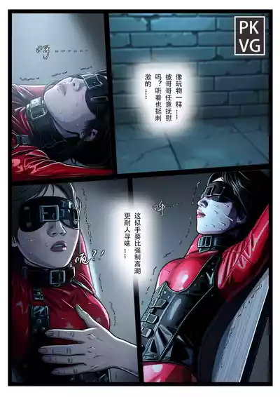 [流浪到世界尽头] 学妹邪修记 – 13
