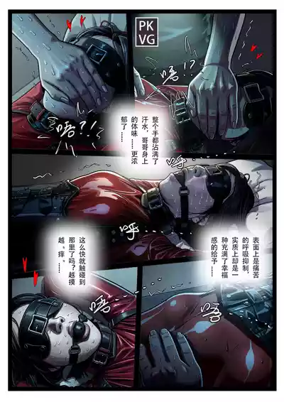 [流浪到世界尽头] 学妹邪修记 – 15