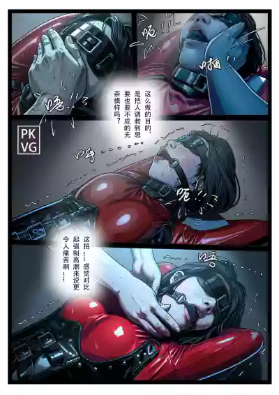 [流浪到世界尽头] 学妹邪修记 – 16