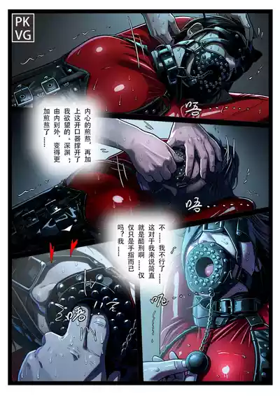 [流浪到世界尽头] 学妹邪修记 – 19