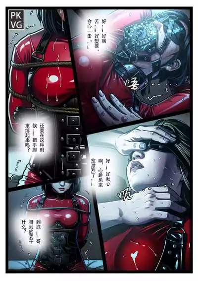 [流浪到世界尽头] 学妹邪修记 – 21