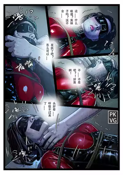 [流浪到世界尽头] 学妹邪修记 – 22