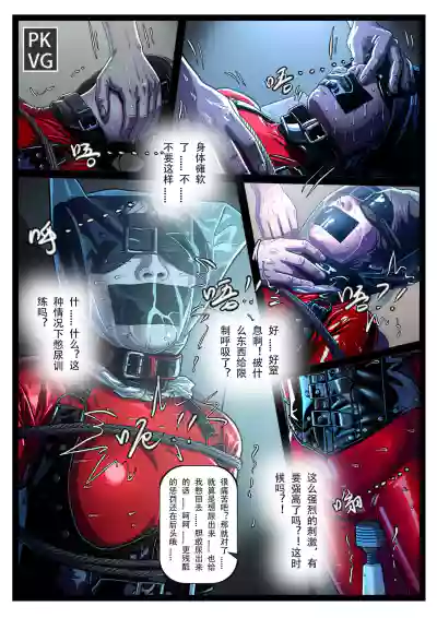 [流浪到世界尽头] 学妹邪修记 – 23