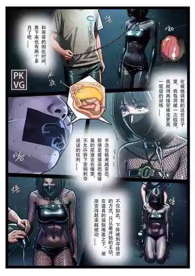 [流浪到世界尽头] 学妹邪修记 – 27
