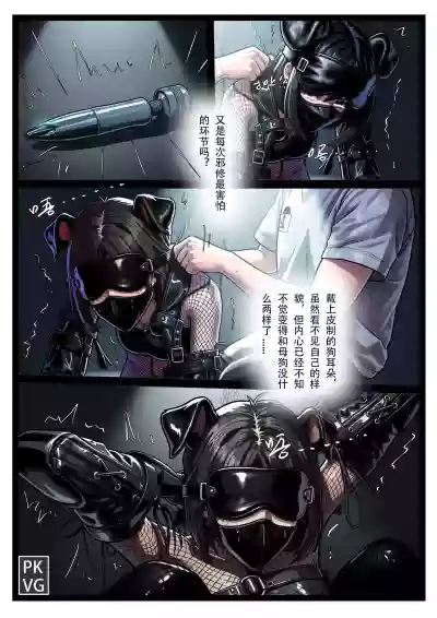 [流浪到世界尽头] 学妹邪修记 – 34