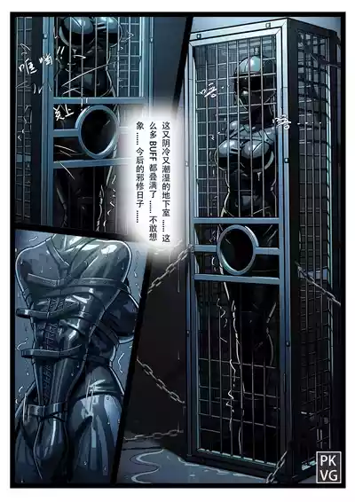 [流浪到世界尽头] 学妹邪修记 – 39