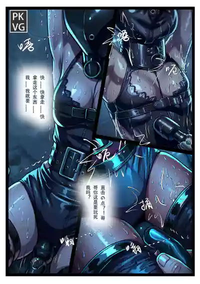 [流浪到世界尽头] 学妹邪修记 – 6