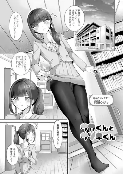 [一水社 (蒂絵夢)]男の娘たちのまぐわい いずみコミックス・ハーフ版195 – 35